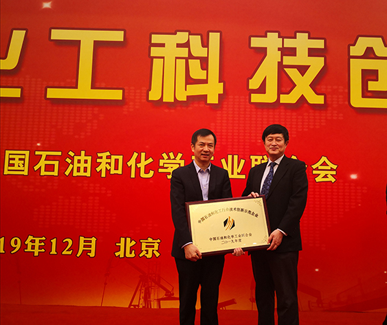 浙化院《新型綠色環(huán)保制冷劑系列國家標(biāo)準(zhǔn)的研制》喜獲2019年石化聯(lián)合會科技進(jìn)步二等獎
